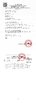 الصين Hunan Province Rainbow Technology Co., Ltd. الشهادات